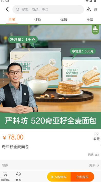 严料坊app图4