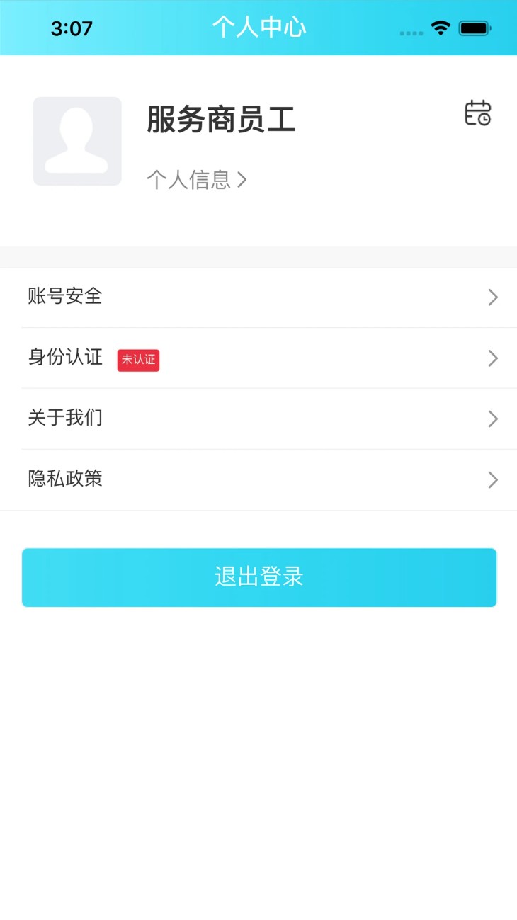 灰蚁军团企业版app