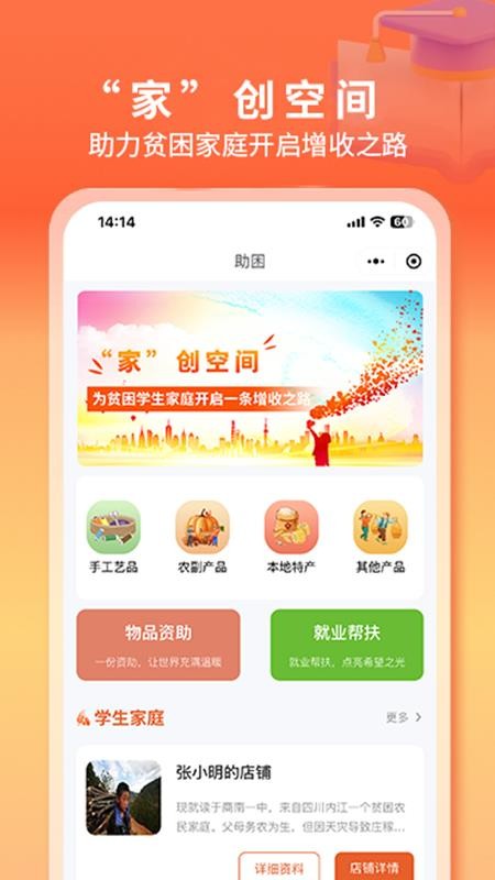 伊杰禄app