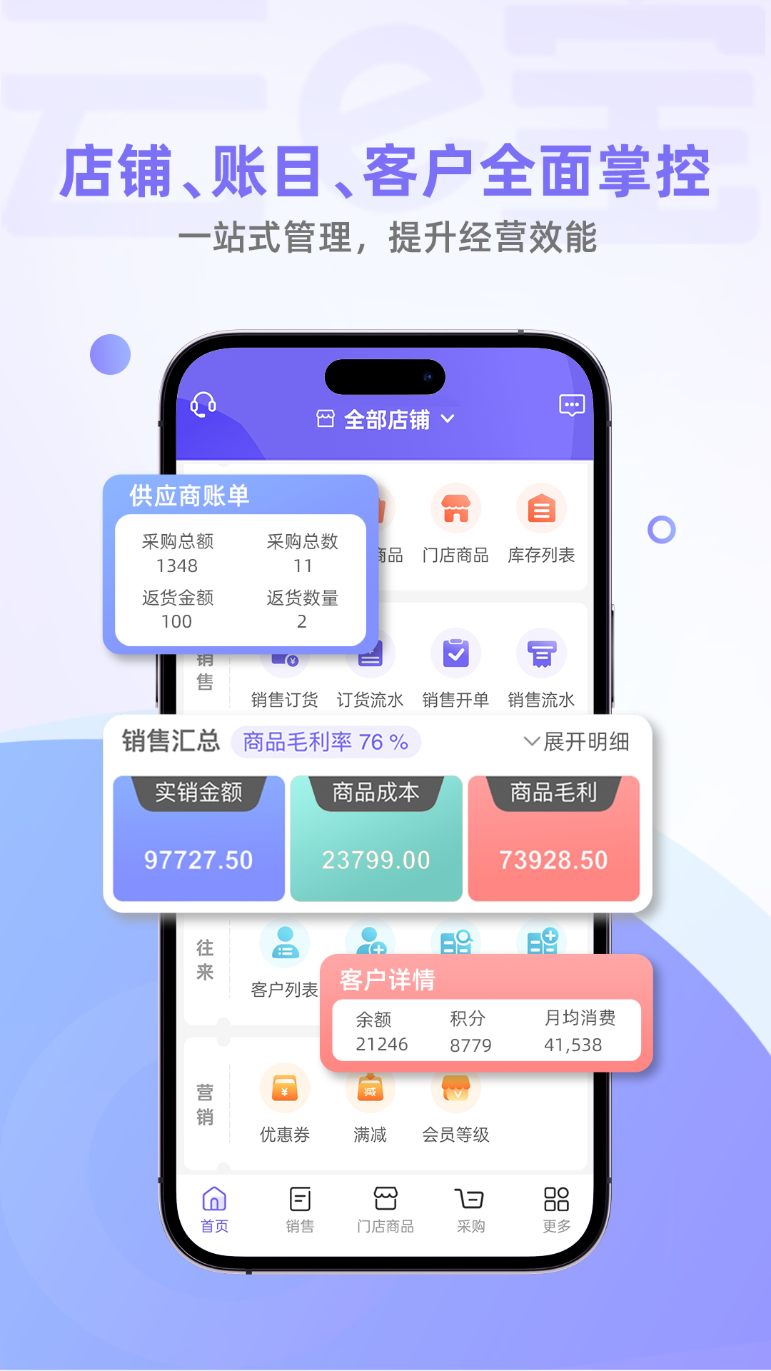 云e宝手机版