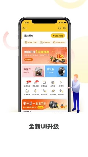 赤兔养车手机版图3