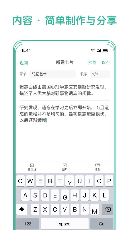 墨墨记忆卡软件图2