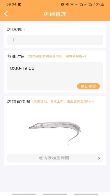 诗歌品坊商家app图2