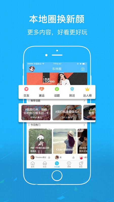 东林论坛app图1