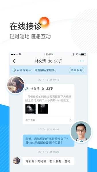 柳州市中医医院app图2
