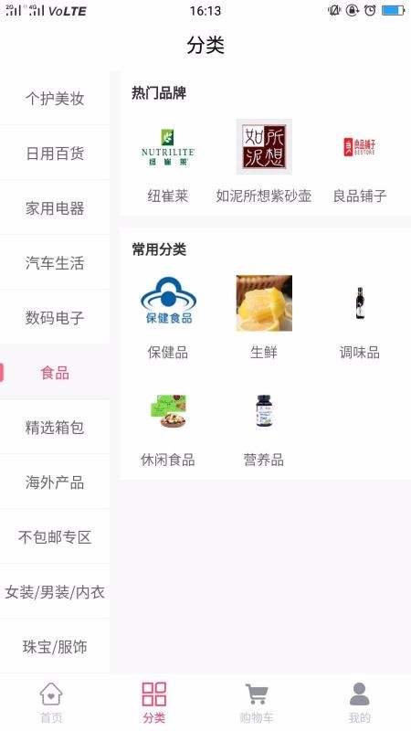 买朵朵商城手机版图3