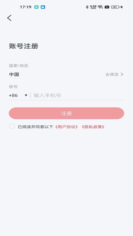 九安智能app图1