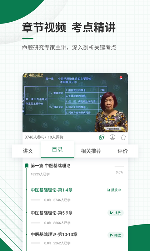 医学考试优题库app图4