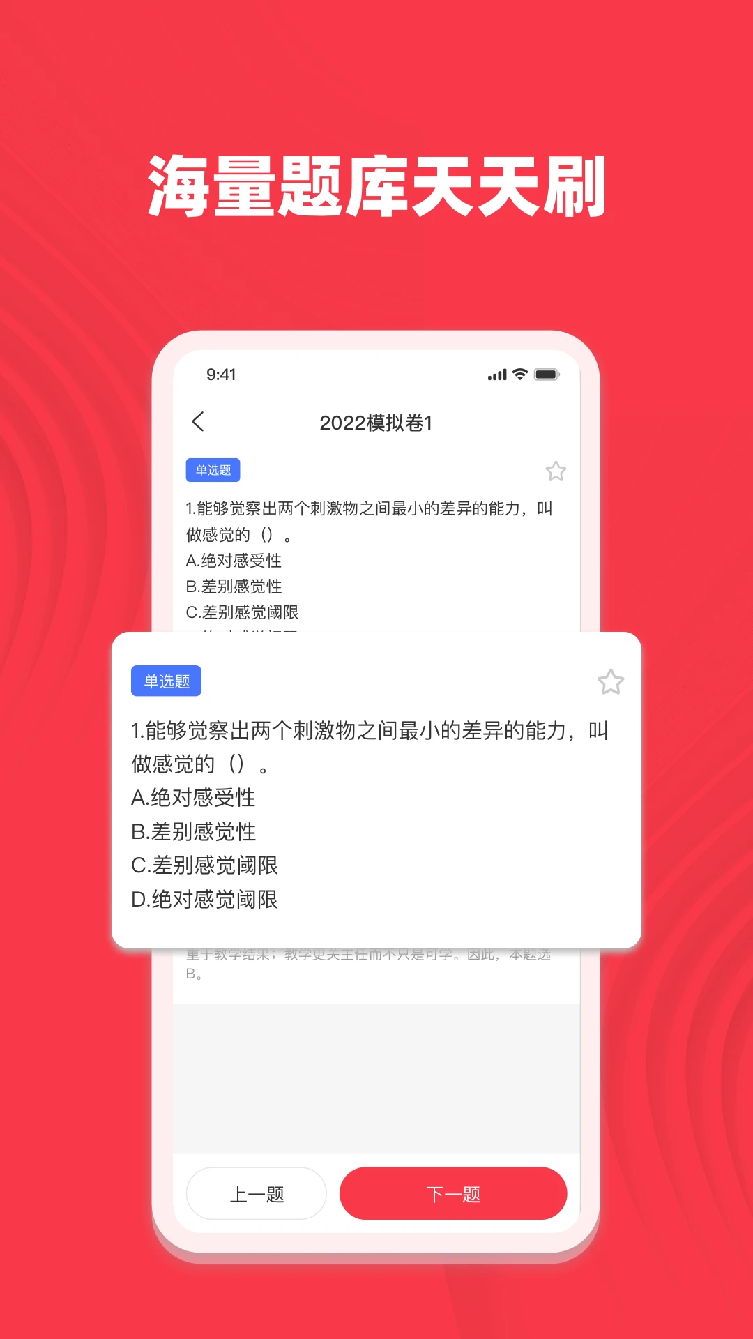 专升本考试宝典app图2
