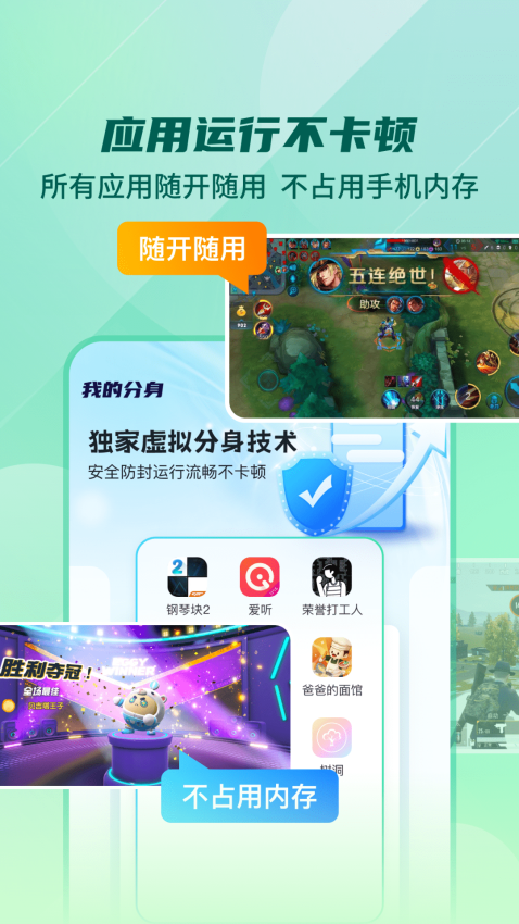 多开分身工具大师app图4