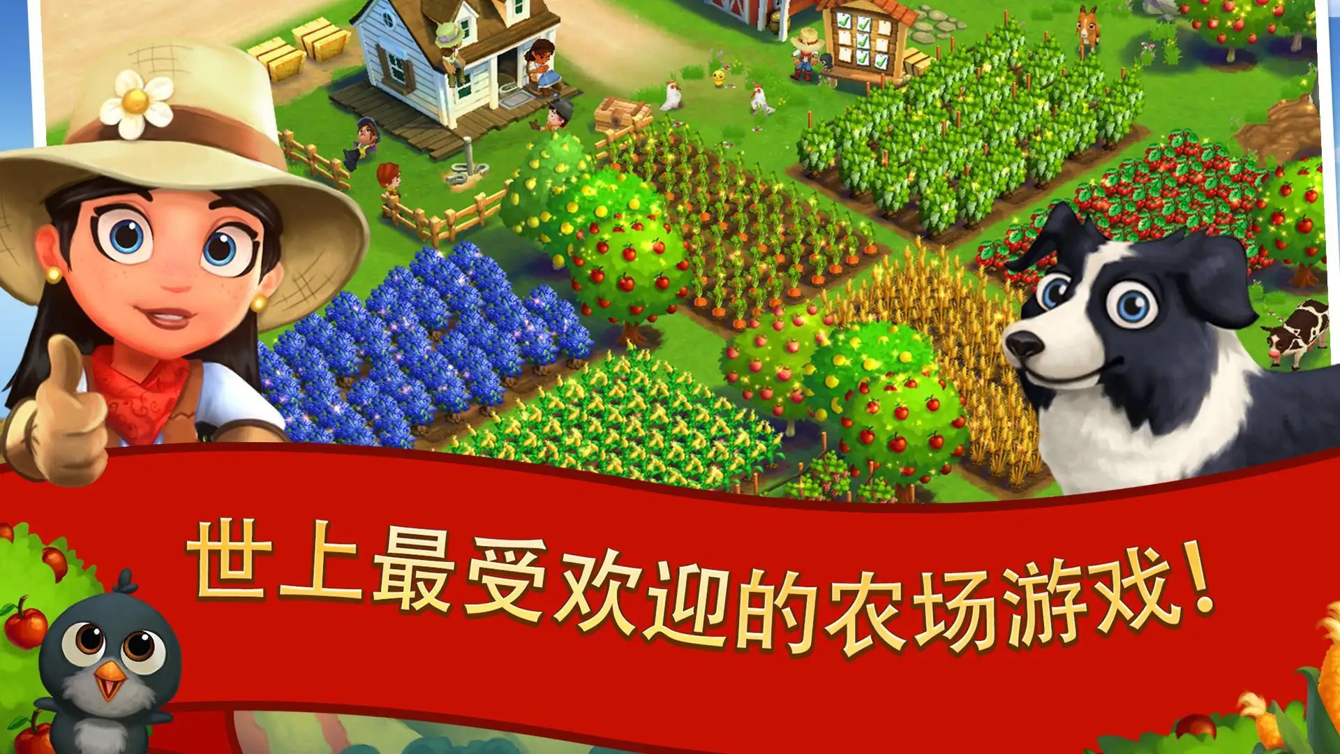 开心农场2乡村度假游戏图5