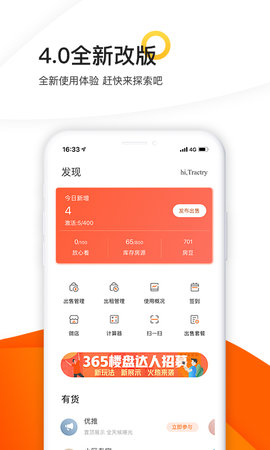 365租售宝手机版图3