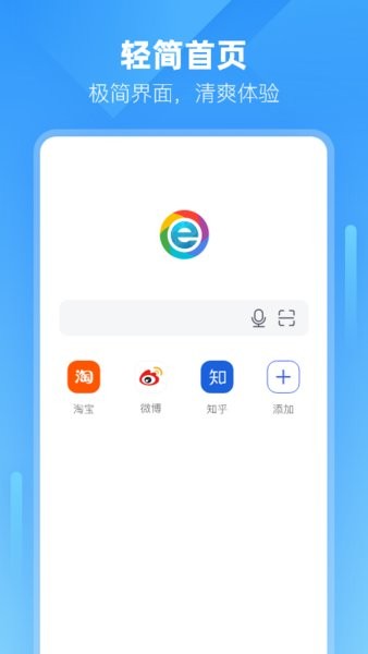 小智浏览器app图1