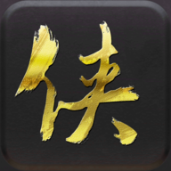 侠众道游戏图标