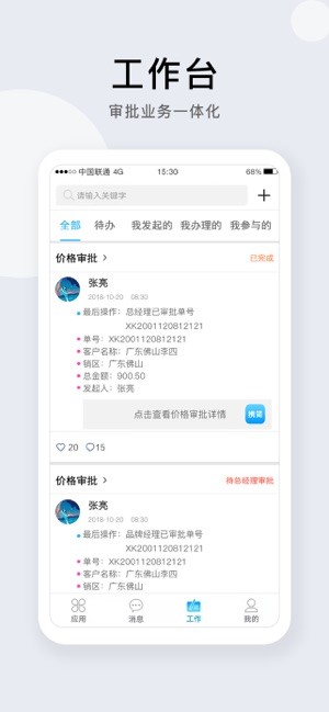 携简app图1