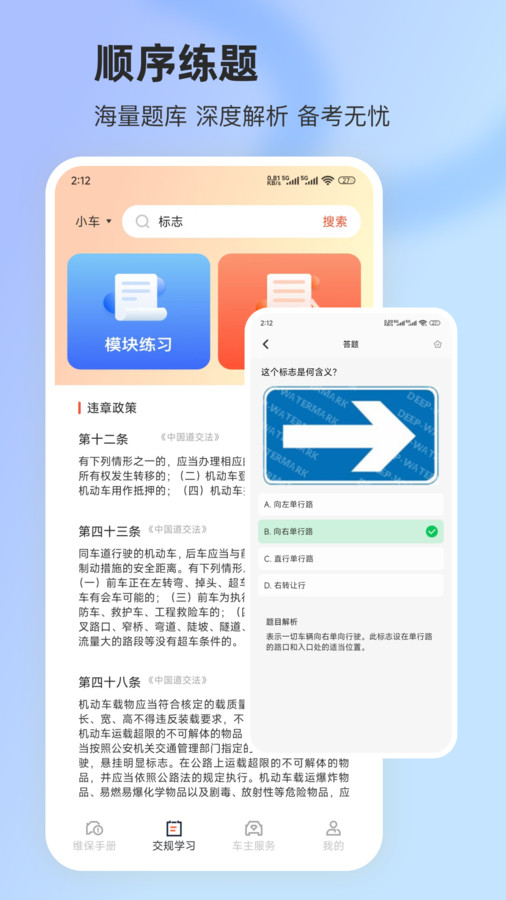 汽车故障查询app图1