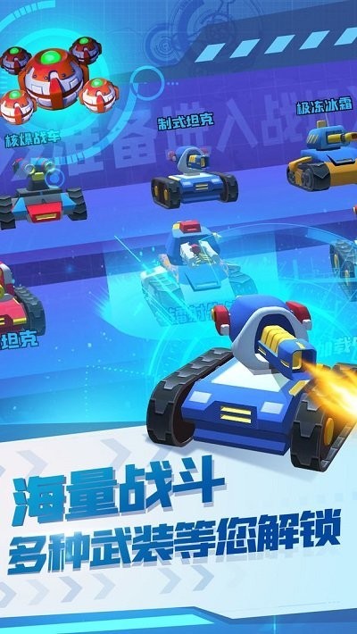 终极坦克游戏图2