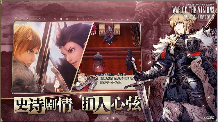 FFBE幻影戦争最新版