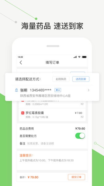 智慧好医院app图1