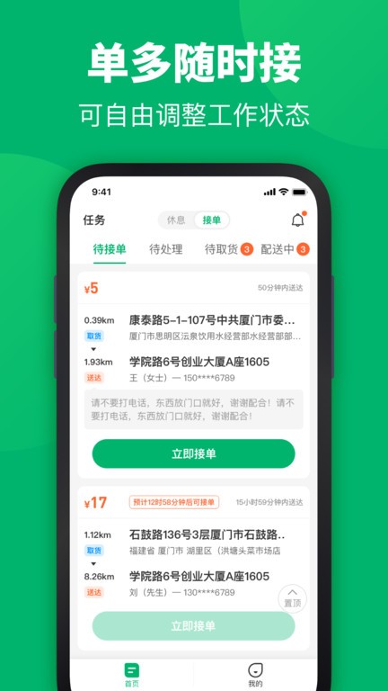联盟王子骑士app图1
