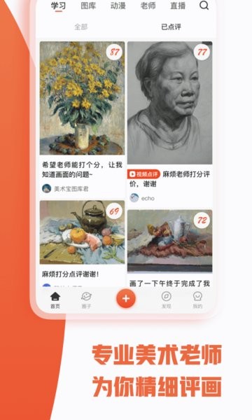美术宝艺考app图2
