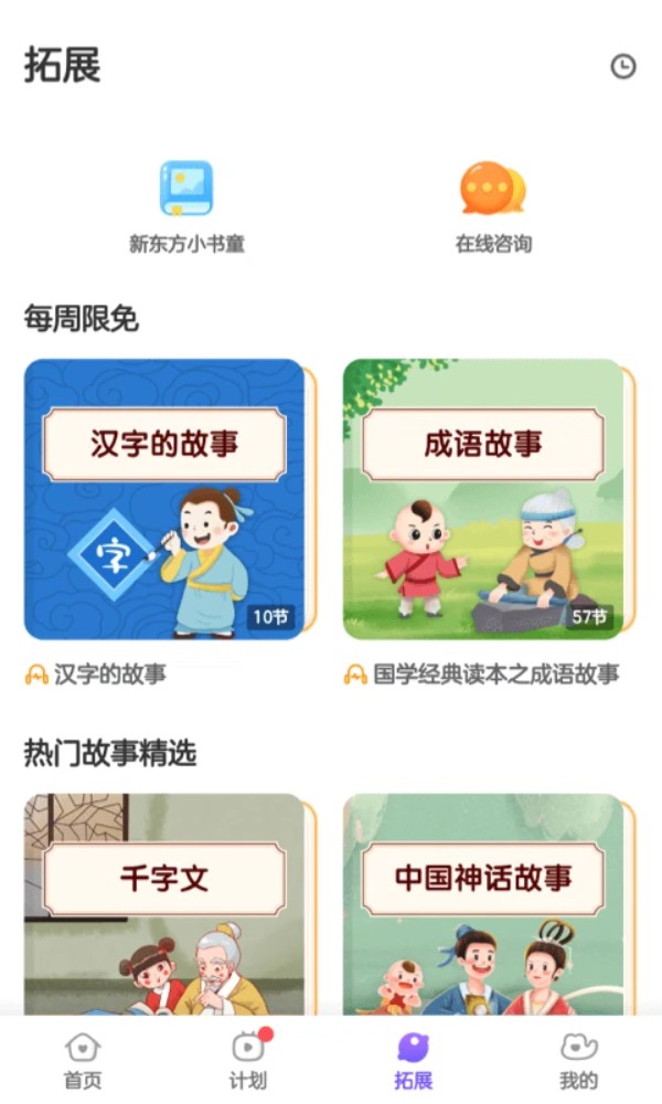 比邻素养app图1