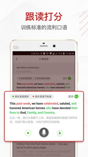 TED演讲软件