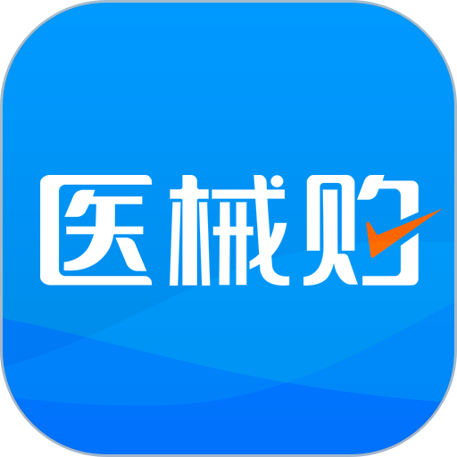 医械购软件图标