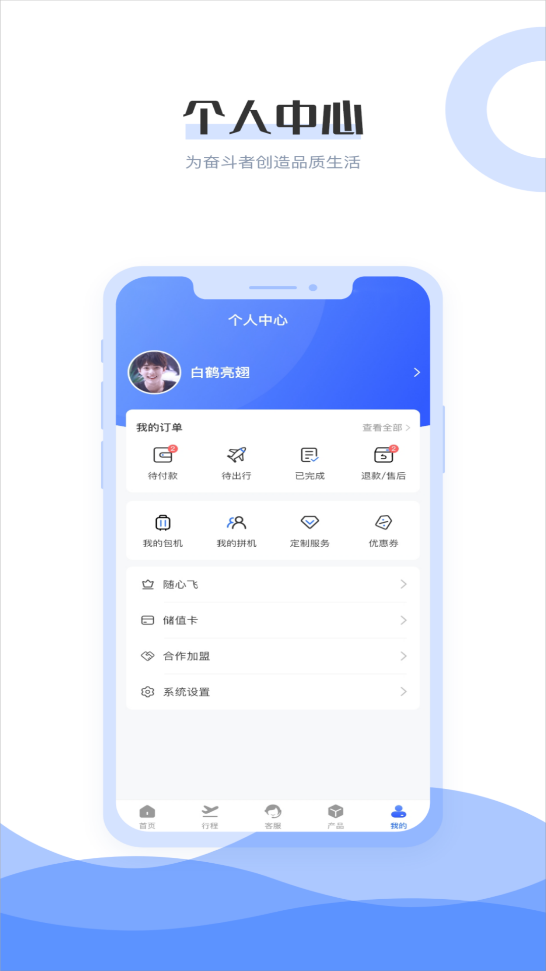 杉禾航空软件图2