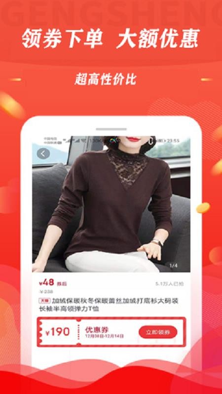 淘线报app