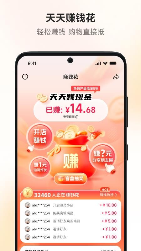 追觅拼团app图3