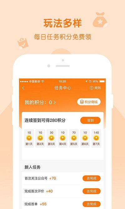 随手印软件图3