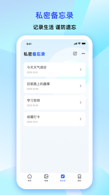 大牛密码箱安卓版图3