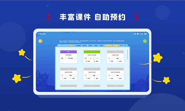 阿卡索学习中心app图2
