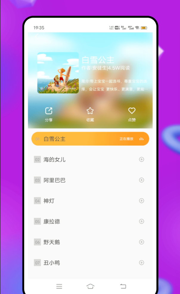 言鸟普通话手机版图1