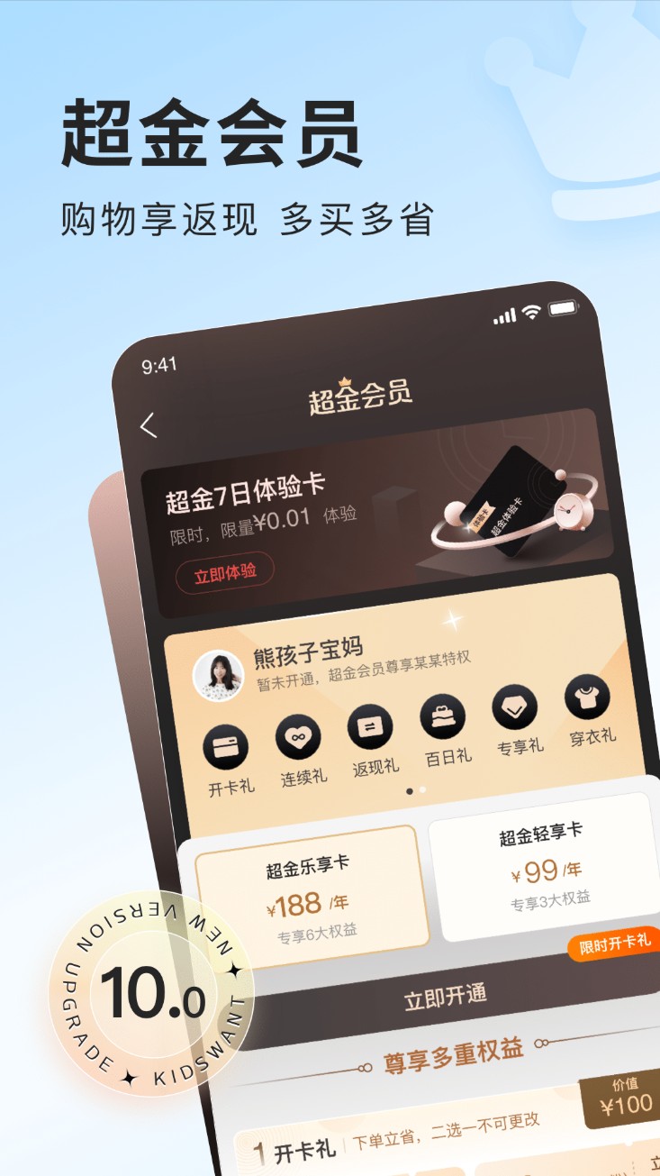 乐友app图3