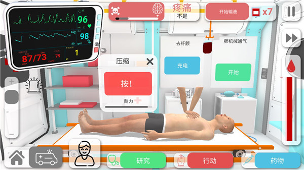 康复公司：医疗模拟器