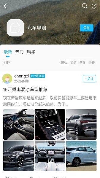 6号车圈app图2