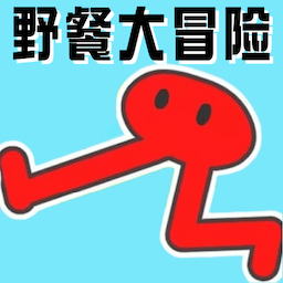 跳跃冒险游戏图标