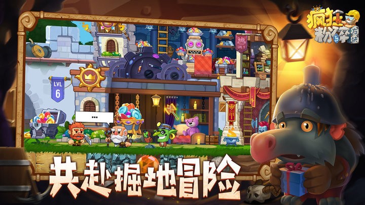 疯狂粉碎方块图3