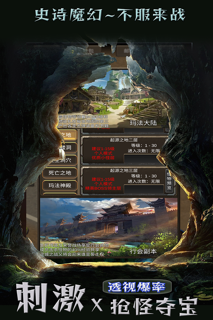 遗迹传说九游版图2
