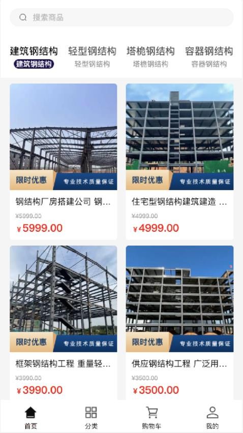 鑫中盛建app