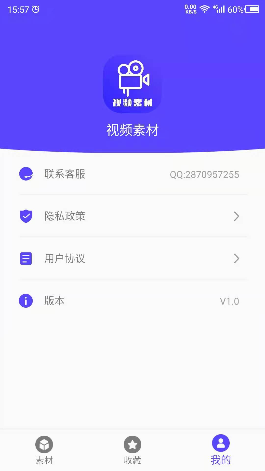 视频素材之家最新版图3