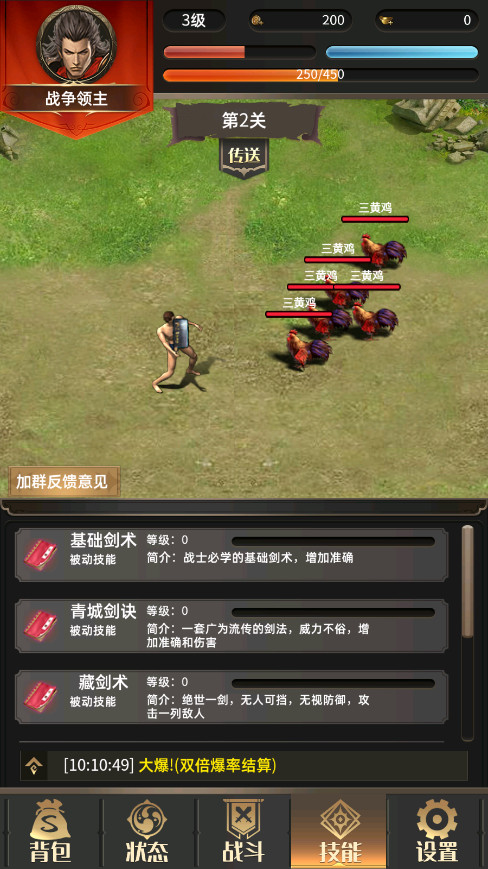 一把刀无限版图3