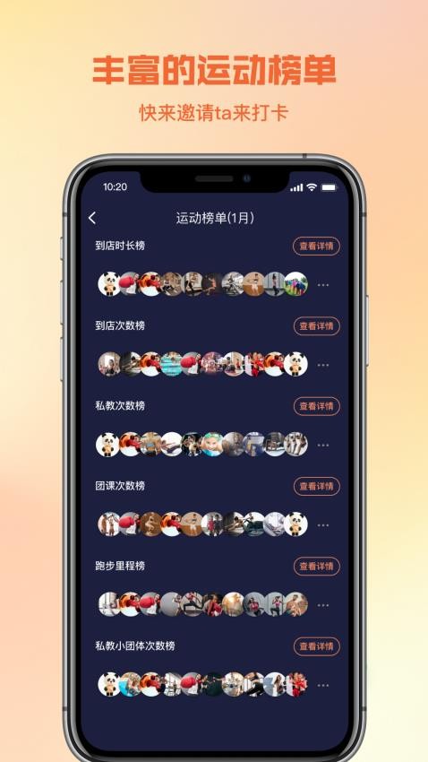 一年四季智能健身app图1