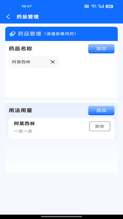 就诊挂号通软件图1