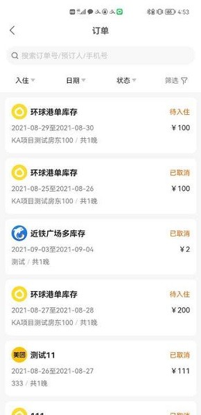 满客来app图1