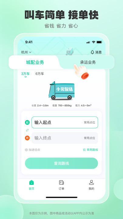 小元智送app图3