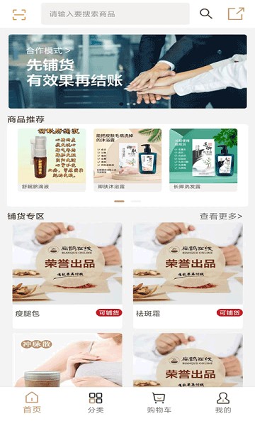 扁鹊在线商户端app图3