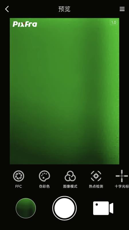 Pixfra Sight软件图1